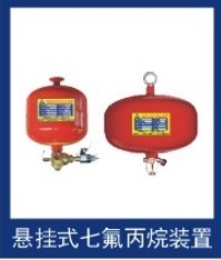 【低價的懸掛式滅火系統(tǒng) 免費做消防設計】價格,廠家,圖片,其他消防設施及配件,惠州市威盾消防安裝工程-