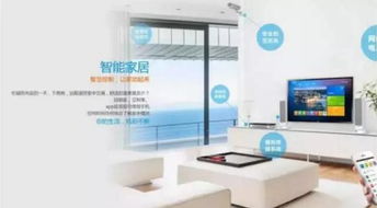智能家居 連接未來(lái)的科技生活