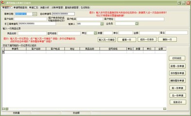 通用銷售出庫單打印軟件 提升企業銷售流程效率的智能解決方案