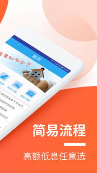 秒速貸App v10.4.7 安卓版 在極光下載站獲取的金融中介服務(wù)新體驗